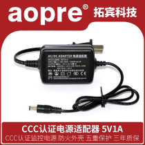 aopre 5V1A power adapter 5V1000MA telephone video optical end machine Fiber optic transceiver Tuobin power router attendance machine two-wire DC power supply monitoring 0 8A0 