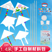 Children DIY handmade homemade material bag kite cloth bamboo stick Bamboo handmade double-sided adhesive coloring kite
