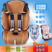 100 Change King Child Safety Seat Cool Seat Cushion Bao suitable headroom Double face 100 Variable Rider Summer Mat Universal