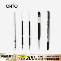 Spot Japan OHTO Le Duo ballpoint pen Gel pen Water-based pen All series refill 0 3 0 5 0 7