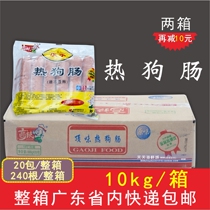 High-tech Taiwan hot dog sausage sausage volcanic stone barbecue deep-fried hand cake sausage whole box batch Commercial 20 packs