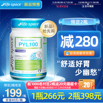 Australia imports Life-Space PYL100 probiotics adult gut gut universal stomach-nourishing capsule 30 grains