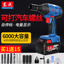 Dongcheng electric wrench Lithium electric impact wrench Large torque wind gun Dongcheng brushless electric wrench shelf special