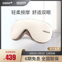 OSIM OS-141 uMask Lightweight Wireless Gentle vibration Eye Massager Massage Eye Mask
