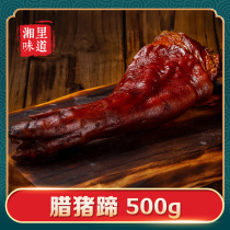 Featured waxy pork trotters 500g pork feet whole Hunan specialty Xiangxi farmhouse homemade smoked Sichuan Bacon