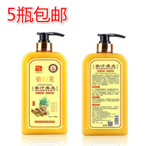 Hairdressing products hair salon Barber shop special old Jiang Wang Runfa moisturizing anti-dandruff control oil anti-ginger shampoo