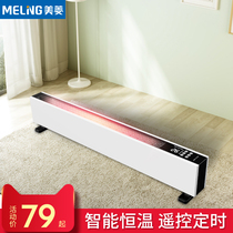 Meiling heater Household bedroom constant temperature heater Power saving office electric heater skirting wire electric radiator