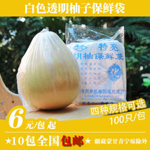 Vegetable and fruit preservation bag large grapefruit fresh-keeping special bag fresh-keeping bag honey pomelo bag disposable commercial