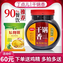 Tin some dry pot fragrant 1000 grams of spicy and spicy pot bottom material dry bottom of the pan with dry pot sauce spicy hot pot bottom stock