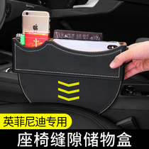 Suitable for Infiniti Q50 QX50 Q70 Q50L car seat gap storage box Clip box storage box