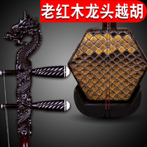 Mingqing Old Materials Old Mahogany Handmade Yuehu Drama Erhu Suzhou Ethnicity Erhu Musical Instrument Factory Direct Sale Delivery Accessories