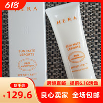 South Korea Direct mail HERA Hera defense Sun Cream Waterproof anti-perspiration Isolation outdoor movement clear and moisturizing full body 70ml