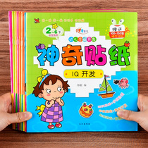 A full set of 9 magic stickers for childrens whole brain development puzzle game stickers Book 3-6 years old childrens paper book children 4-8-10 years old hand-made puzzle books brain stickers magic stickers children small hand industrial treasure