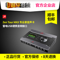 Antelope (Antelope) Zen Tour MKII Thunder USB portable audio interface professional recording sound
