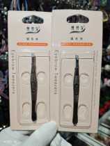 Jalies new Chinese eyebrow pliers amply raised eyebrow pliers small tweezers pluced brow and bearded eyelash tool