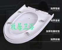 Toilet cover suitable for Shanggao SUNCOO old toilet cover plate V-shaped UF seat plate PP toilet plate