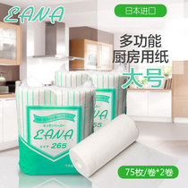 Japan import kitchen paper thickened non-woven suction oil suction water paper filter oil paper to oil stain roll paper towels large number