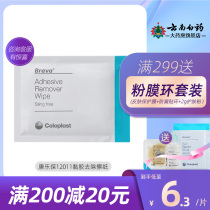 Recreation Warranty 12021 Skin Protective Film Medical Fistulas Stomp Care Supplies Accessories 12020coloplast