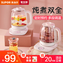  Supor health pot Household multi-function automatic office small tea maker Glass mini tea maker