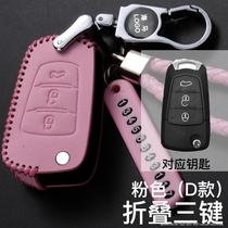 Suitable for special seahorse S5 young youth version M3 Knights car key set key set cartoon Pink Female