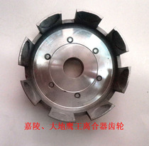 Earth Eagle King Clutch Gear DD250E-5 Jialing 250 CA250 Nighthawk 250 Clutch Big Tooth