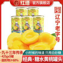 Red Tower sugar water canned yellow peach 425g * 5 cans full box of fresh fruit canned peach baking casual snacks