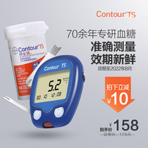 Bayer Bayer Ankang electronic blood glucose medical instrument household pregnant women check blood glucose tester test paper 100 pieces to send blood collection needle