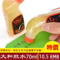 Japanese zebra big glue YAMATONA-200R fragrance glue sticky hand elbow 70ml 20