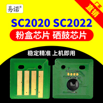 Compatible with Fuji Xerox SC2022 powder cartridge chip SC2020 printer sc2020 toner cartridge chip 2022 Clear card CT202396 counting chip CT351