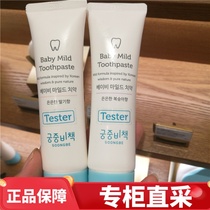 South Korean special cabinet Miyako Miyata Child free edible swallowed tooth and tooth decay toothpaste 0-1-2-3 years old