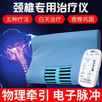 Oriental cervical vertebra therapeutic apparatus JZCD-1 home cervical spine physiotherapy apparatus cervical vertebra traction pillow cervical pain