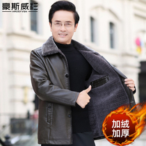 Dad winter jacket middle-aged and elderly plus velvet padded leather jacket mens long autumn winter leather jacket middle-aged mens clothing