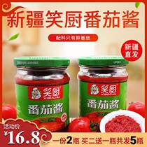 Xinjiang Xiaochu ketchup 225g*2 bottles of non-added bottled household tomato sauce cooking soup pasta sauce