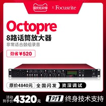 Focusrite Octopre Foxter 8-way microphone amplifier recording studio instrument talk