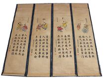 Antique old calligraphy and painting Tang Bohu calligraphy and painting ancient painting bamboo newspaper peace map antique study Zhongtang decoration hanging painting four screens