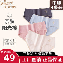 Top croak panties womens cotton mid-rise comfortable breathable bottom pants 100% cotton crotch belly sexy briefs top melon melon