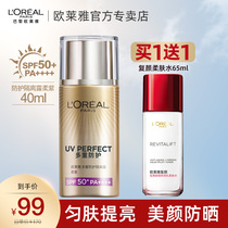 Euleja Multiple protection sunscreen Anti-ultraviolet full-body facial isolation cream sunscreen Black official official website