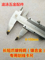 Scribing caliper Tungsten steel head alloy ruler Tungsten steel caliper Tungsten steel parallel scribing caliper 0-150-300-60