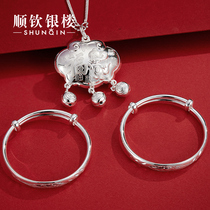 Shunqin silver building 999 foot silver rat year Fu baby sterling silver lock silver bracelet three sets to send children Full Moon year