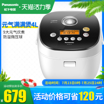 Panasonic SR-H15C1-K Japan 3-4-5 person Reservation Rice Cooker Household Rice Cooker 4L