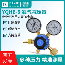 Shanghai Tianchuan YQHE-6 Helium Pressure Pressure Gauge Gas Cylinder Helium Pressure Reducing Valve Factory