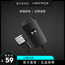 Comber HECATE GS01usb external sound card desktop laptop sound headphone microphone