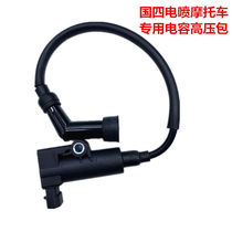 Country four EFI motorcycle Delphi high voltage package pedal womens mens car 125 250 ignition coil spark cap