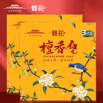 Bee flower sandalwood soap 105g6 pieces Forbidden City Cultural and creative Tianxiang bee sandalwood soap amber soap bath bath soap