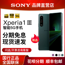 SONY (SONY)Xperia 1 III smart 5G dual card dual standby SONY phone 4K OLED screen micro single camera phone