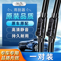 Suitable for SAIC Volkswagen Hui Ang wiper blade 2021 original 161819 Hui Ang front wiper boneless mute