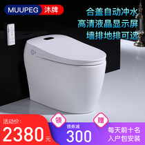 MU brand intelligent toilet integrated tankless automatic wall row rear side row electric remote control 110V toilet