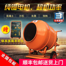 Cement mortar concrete concrete concrete sand 220v construction mixer feed electric household small mix
