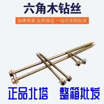 National Standard North Tower Hexagon Wood Drilling Tail Screw Tip Tail Self Tapping Self Drilling Nail Coattail Self Drilling Nail Wood Drilling Screws