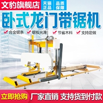 Horizontal band saw machine Woodworking gantry saw Hardwood plate saw Large round wood push table saw Log cutting machine cutting saw